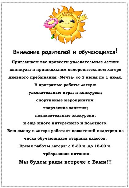 Объявление