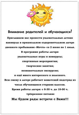 Объявление