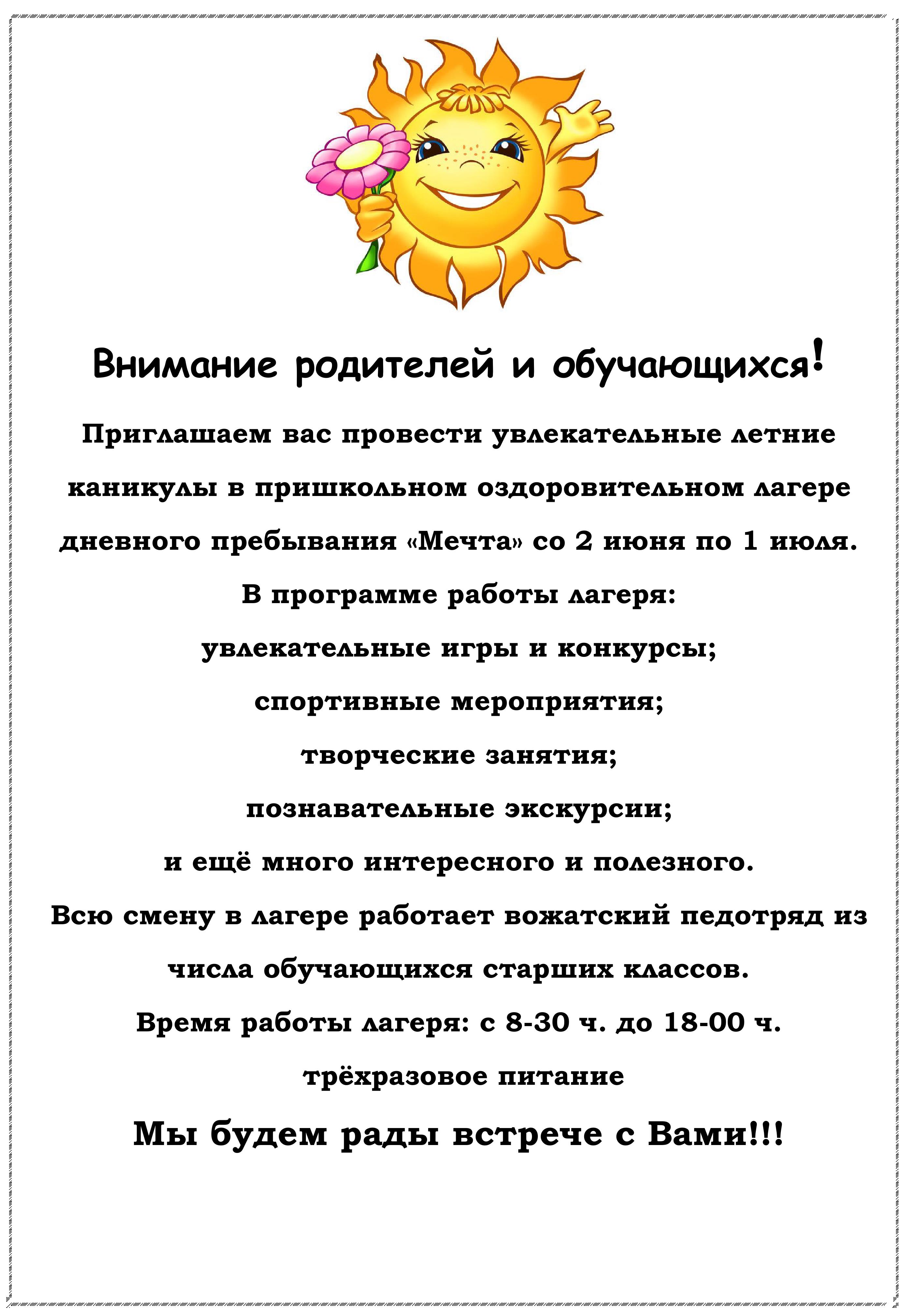 Объявление